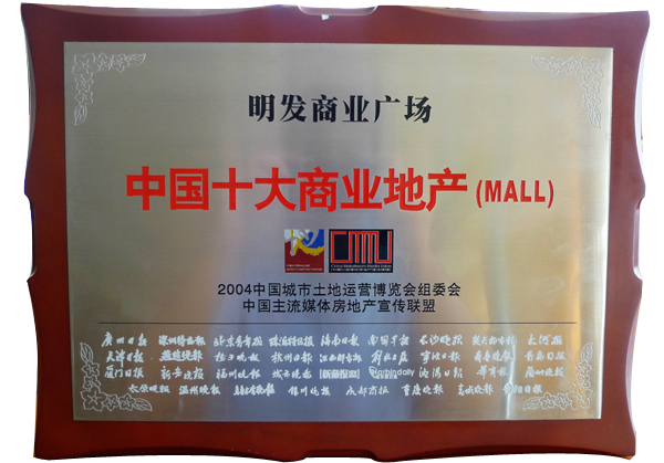 中国兴发娱乐官网十大商业地产